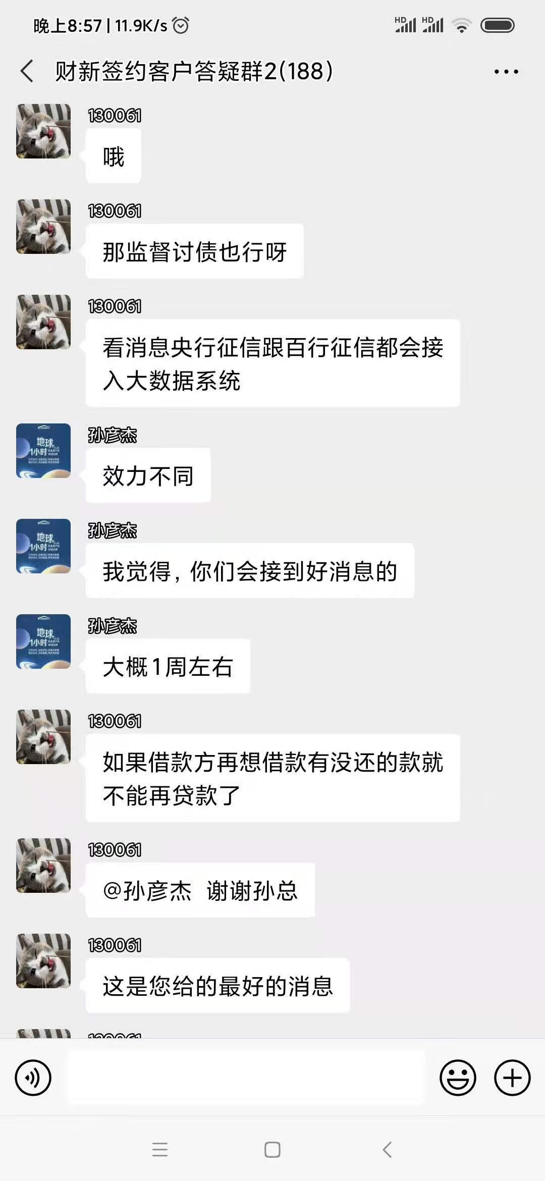 财新孙彦杰
