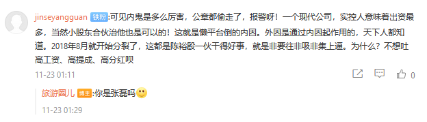 微博截图