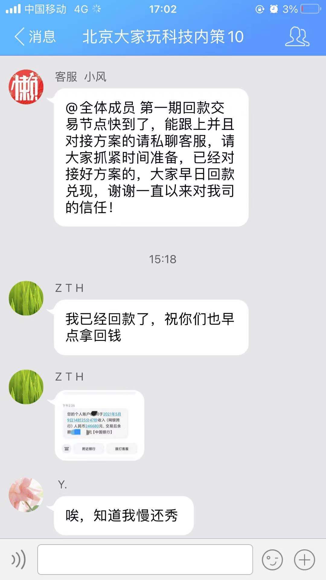 相关截图