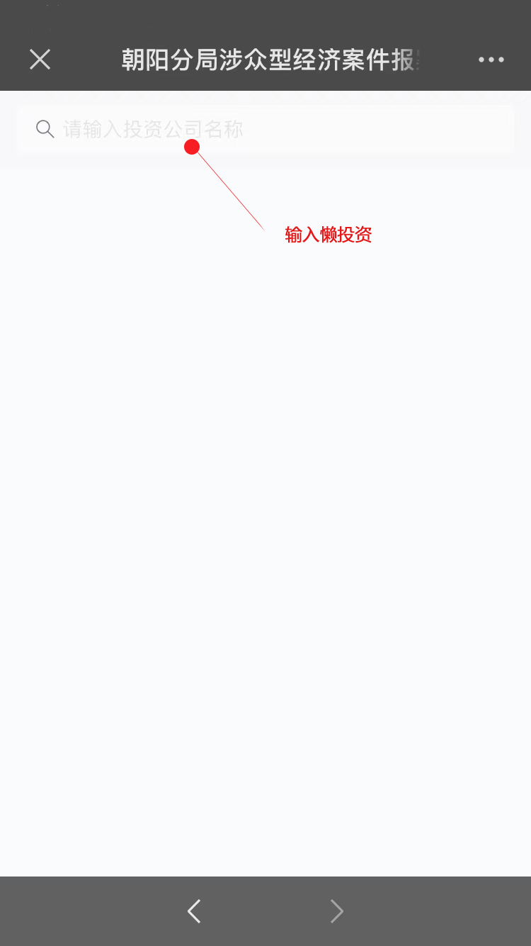 实名认证